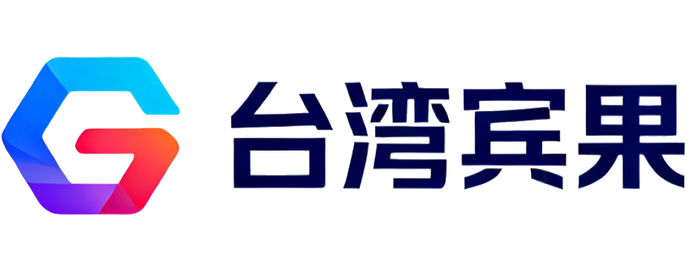 台湾宾果